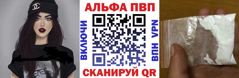 APVP кристаллы как найти hydra ссылка Петухово
