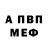 APVP кристаллы Artur Tarchynskyi