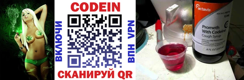 Кодеин Purple Drank  Петухово 