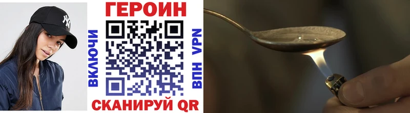 ГЕРОИН Heroin  Петухово 