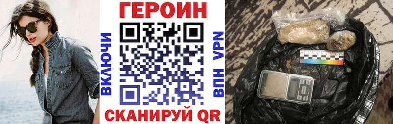 ГЕРОИН хмурый Петухово