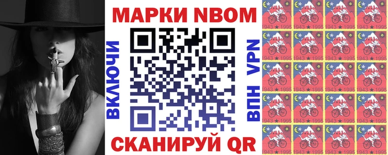 Марки 25I-NBOMe 1,8мг  Петухово 